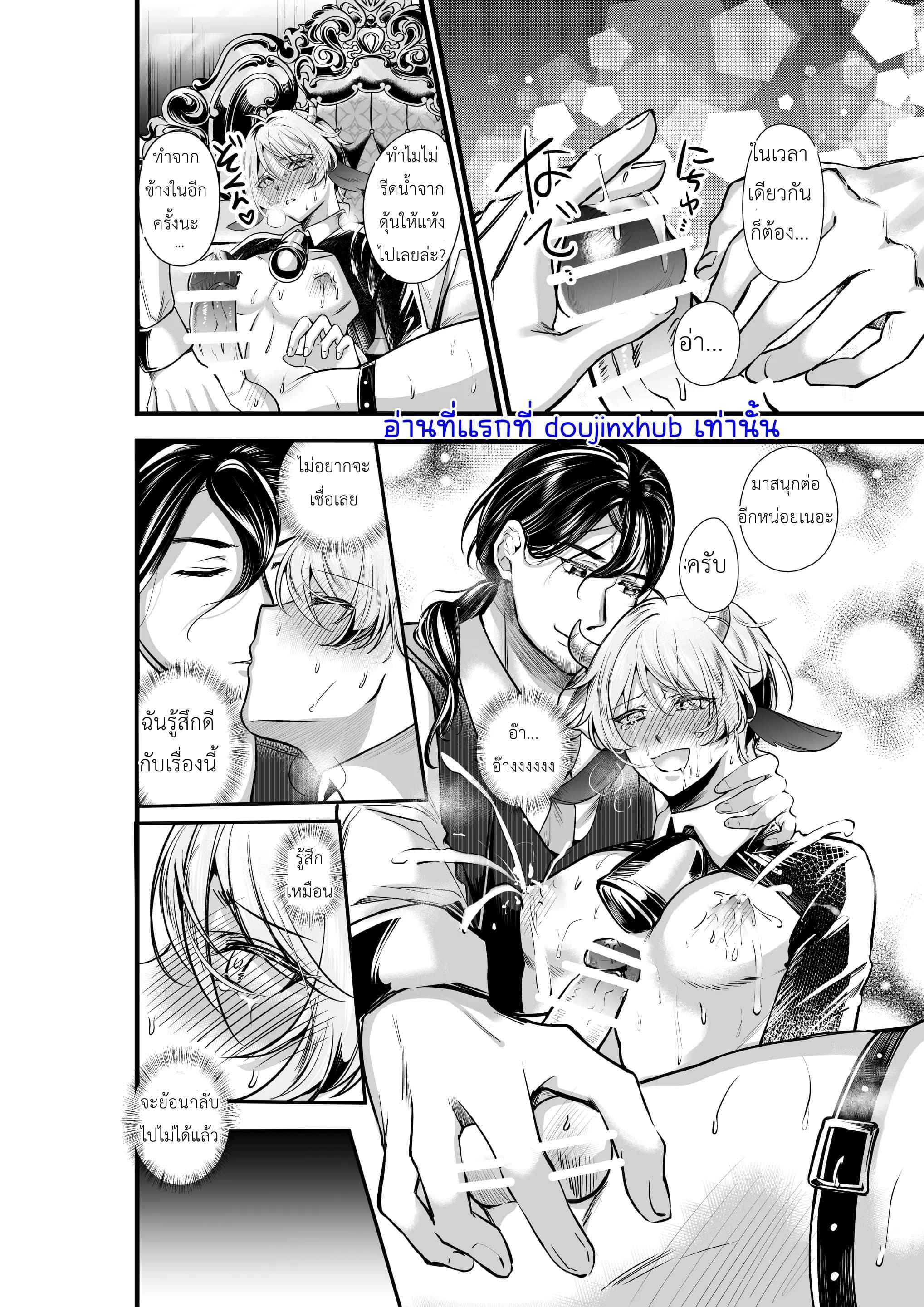 รีดน้ำจากวัวให้ได้มากที่สุด